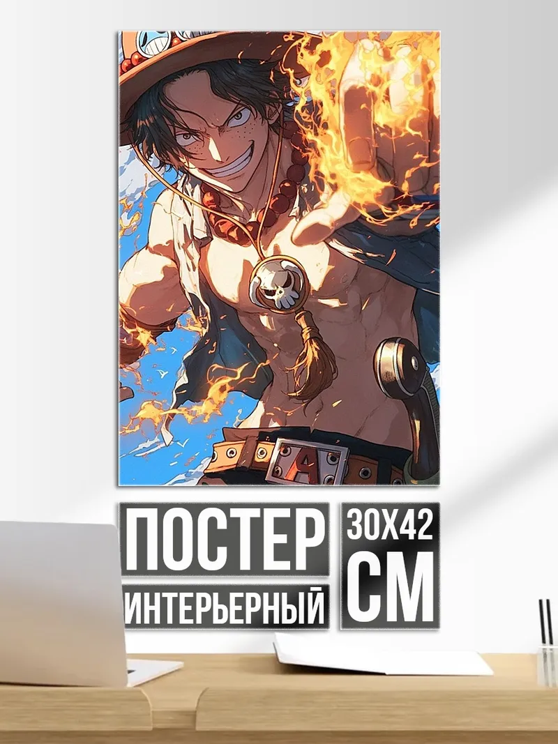 Постер Портрет Портгаса Д. Эйса