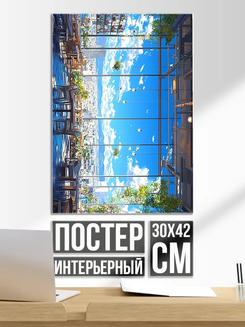 Постер Вид из окна на город