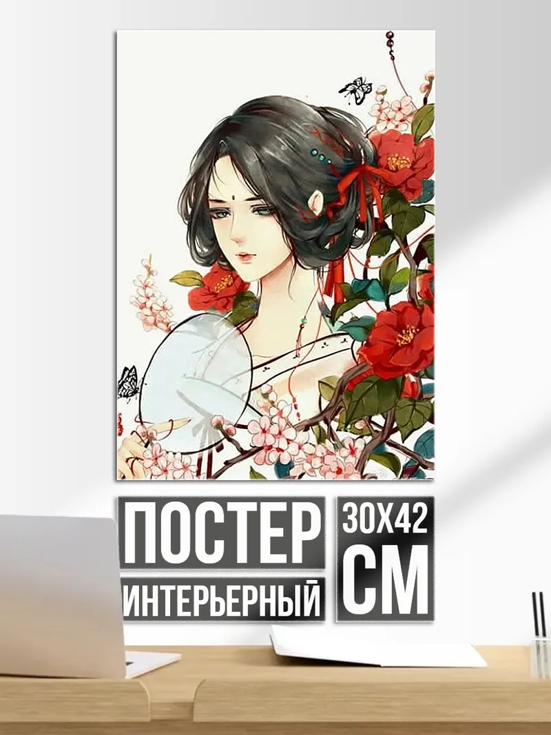 Постер Прекрасная девушка с веером