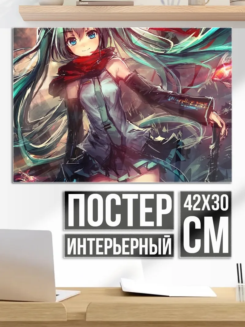 Постер Аниме девушка Мику