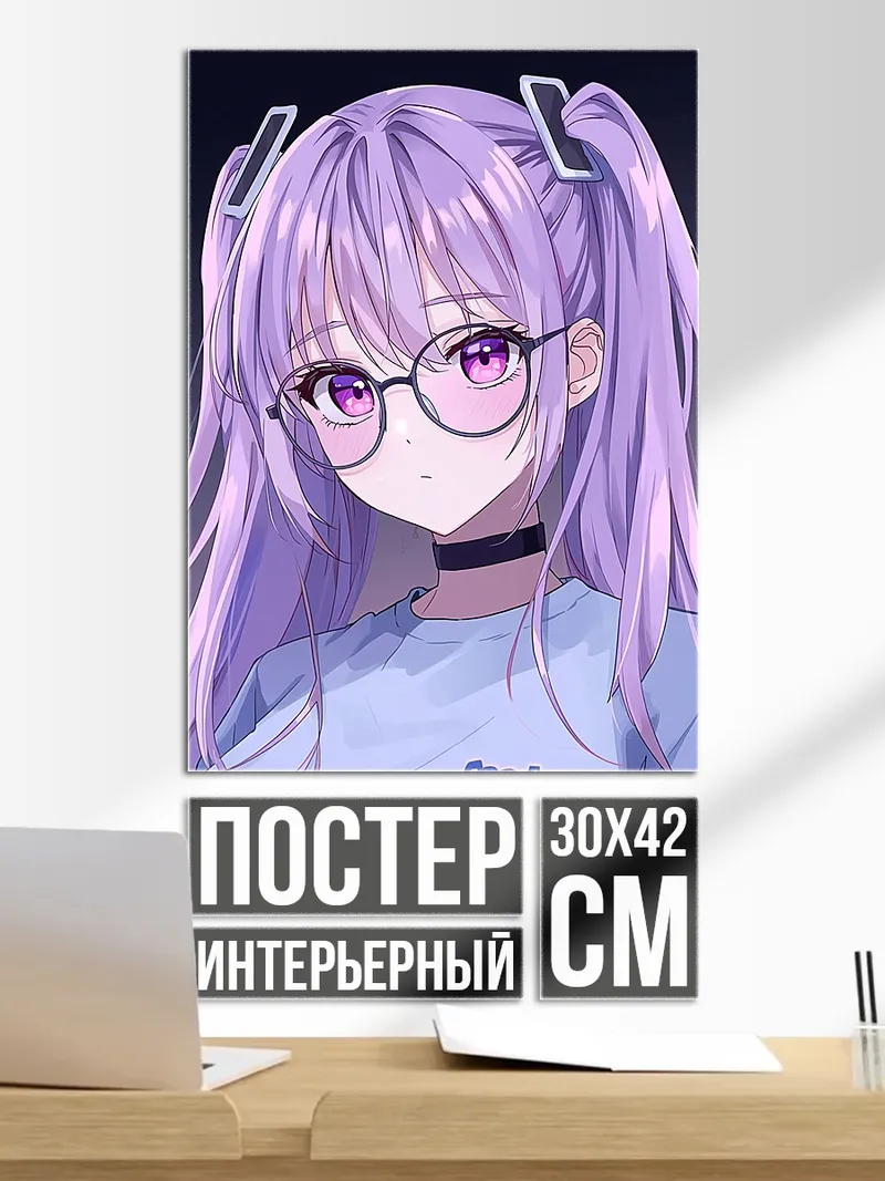 Постер Девушка в очках