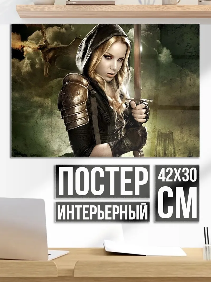 Постер Девушка с мечом
