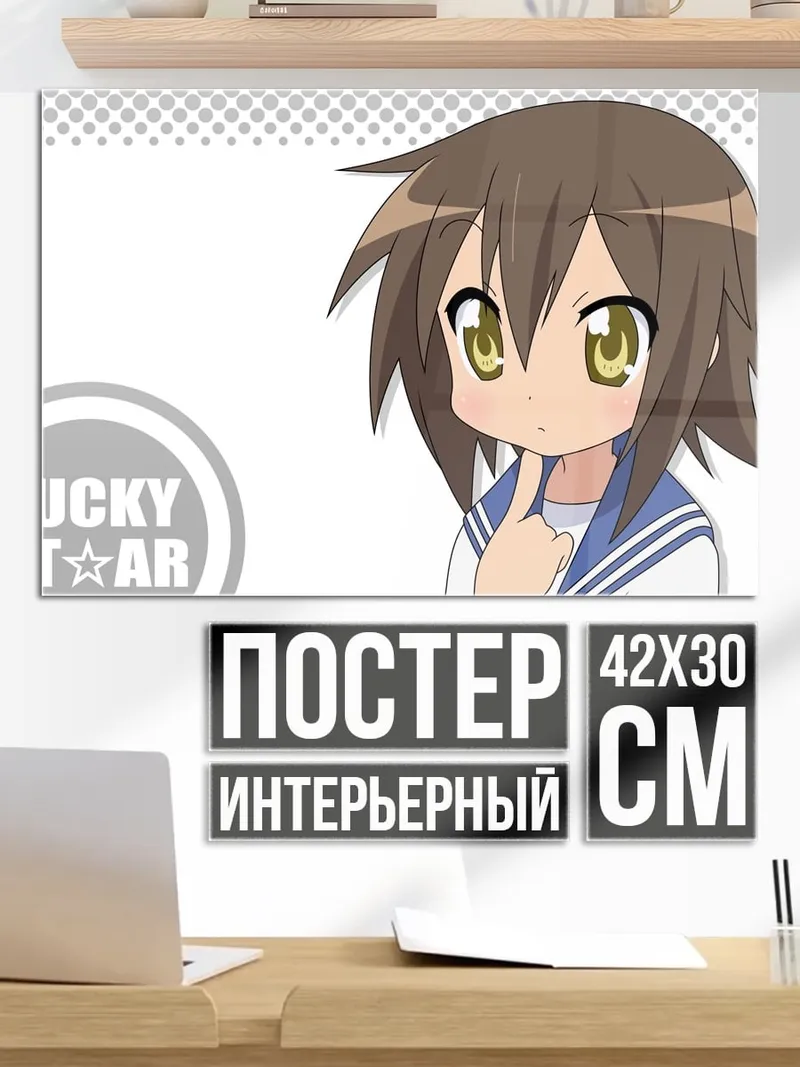 Постер Аниме девочка
