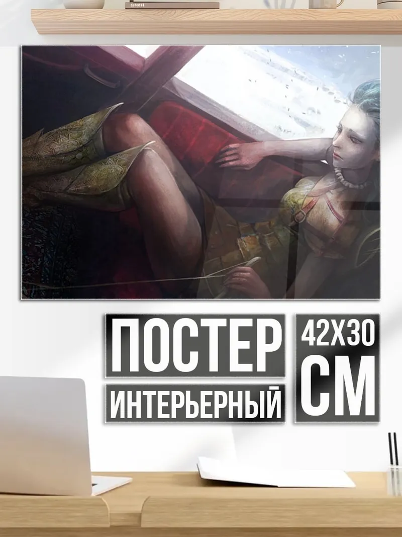 Постер Девушка в окне