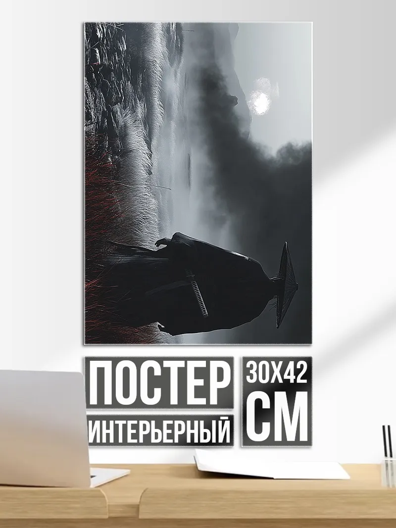 Постер Самурай в тумане