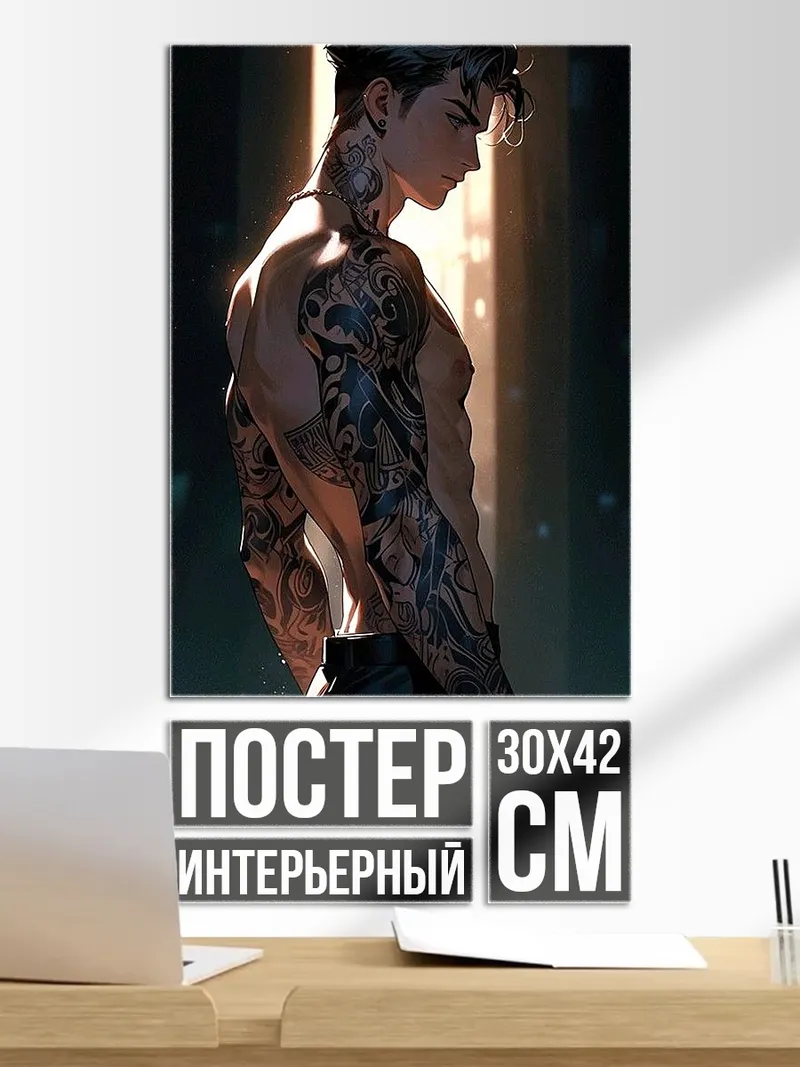 Постер Татуированный парень