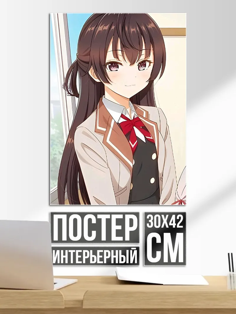 Постер Аниме девушка в школе