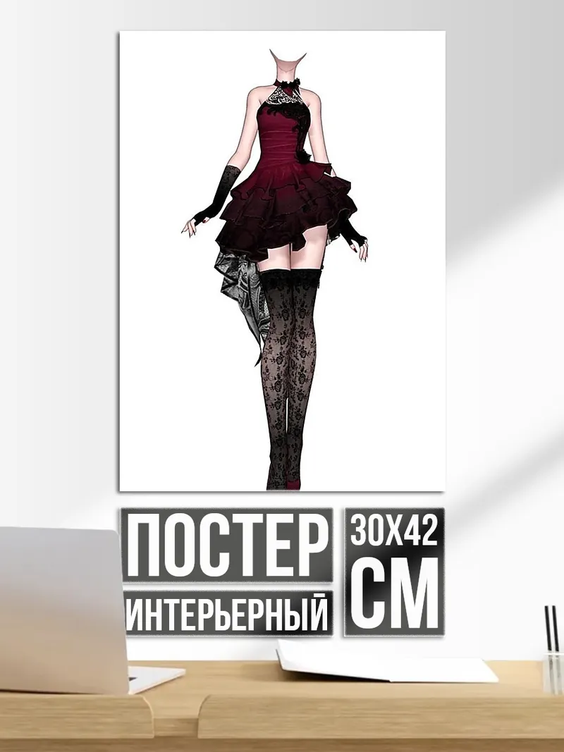 Постер Готическое платье