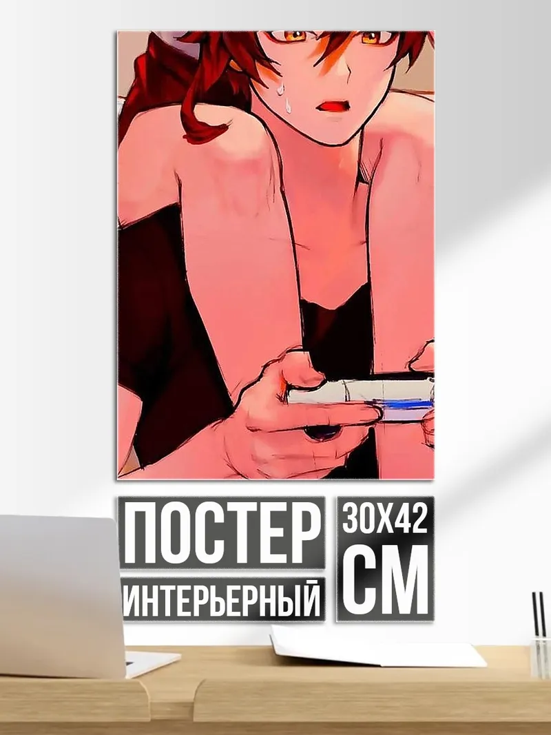 Постер Парень играет в приставку