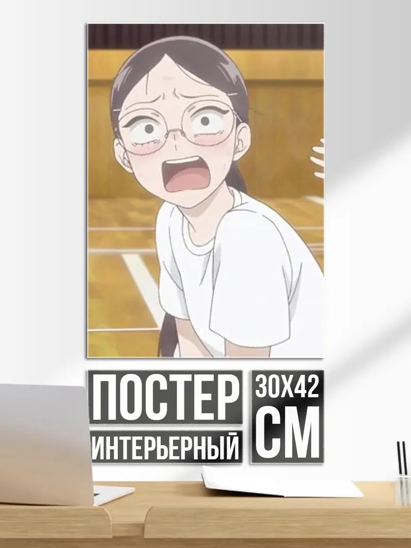 Постер Аниме девушка в шоке