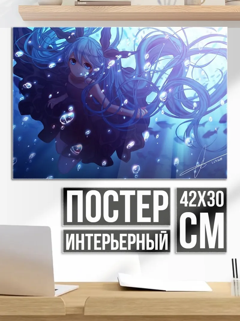 Постер Аниме девушка под водой