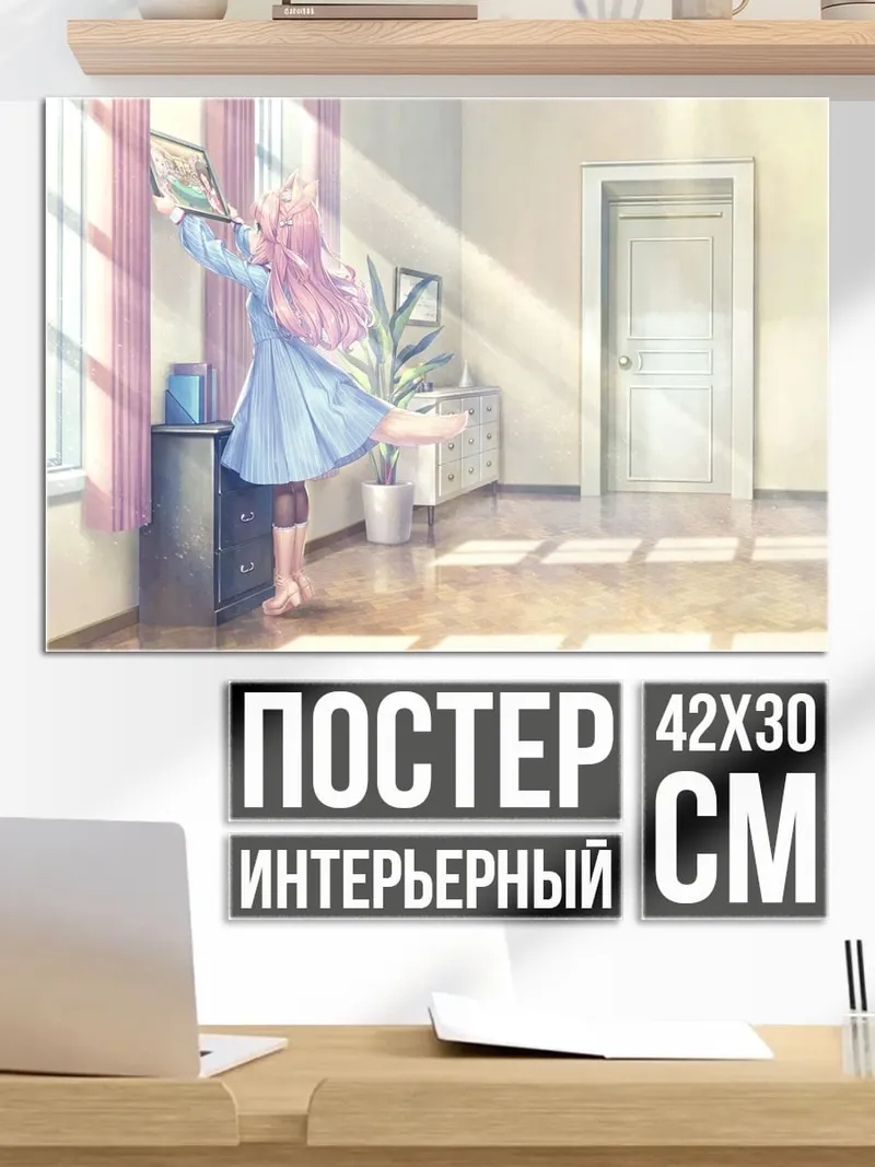 Постер Девушка у окна