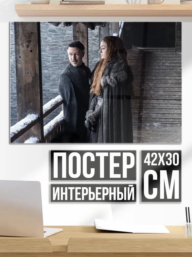 Постер Джон Сноу