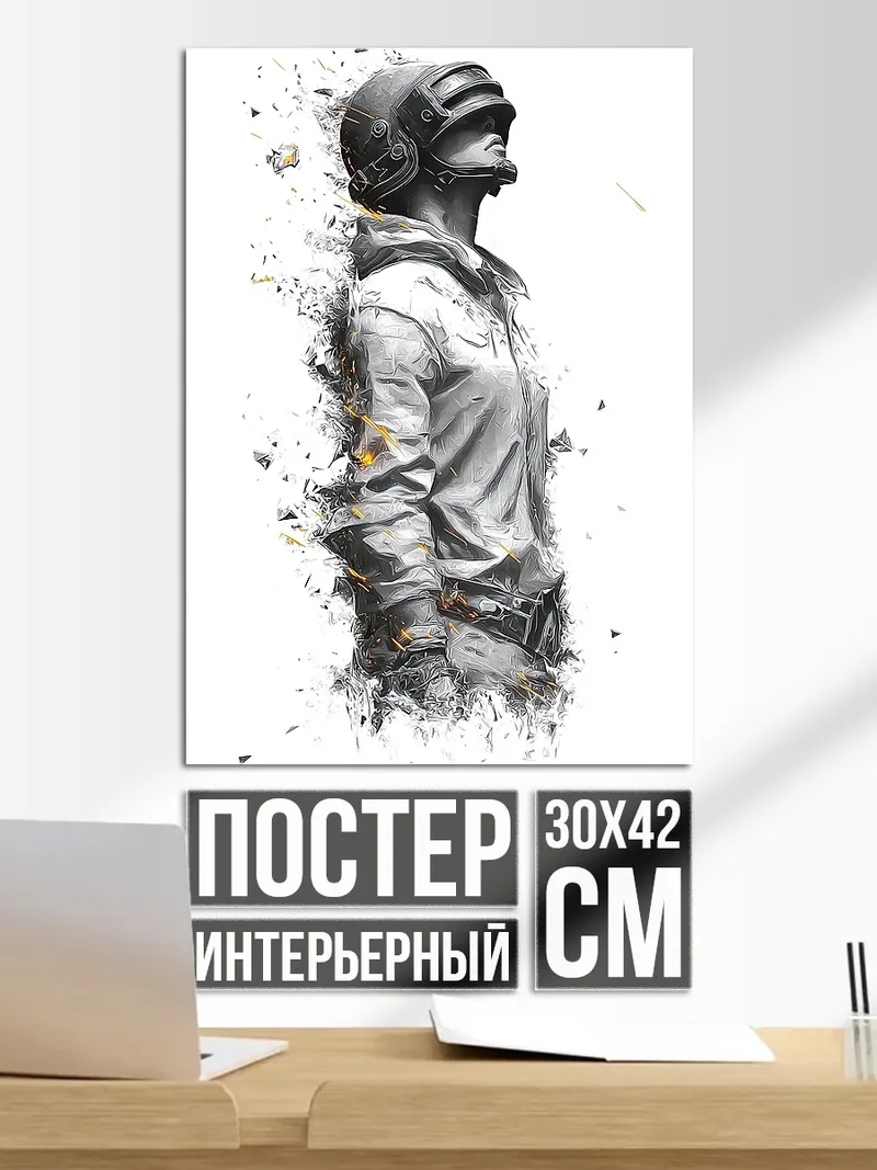 Постер Персонаж PUBG