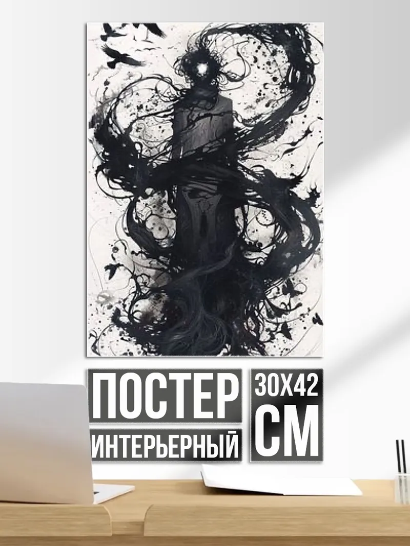 Постер Темный дух с птицами