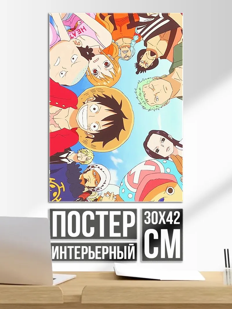 Постер Команда One Piece