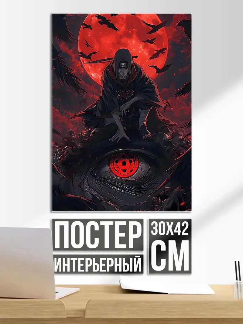 Постер Арт Итачи Учиха