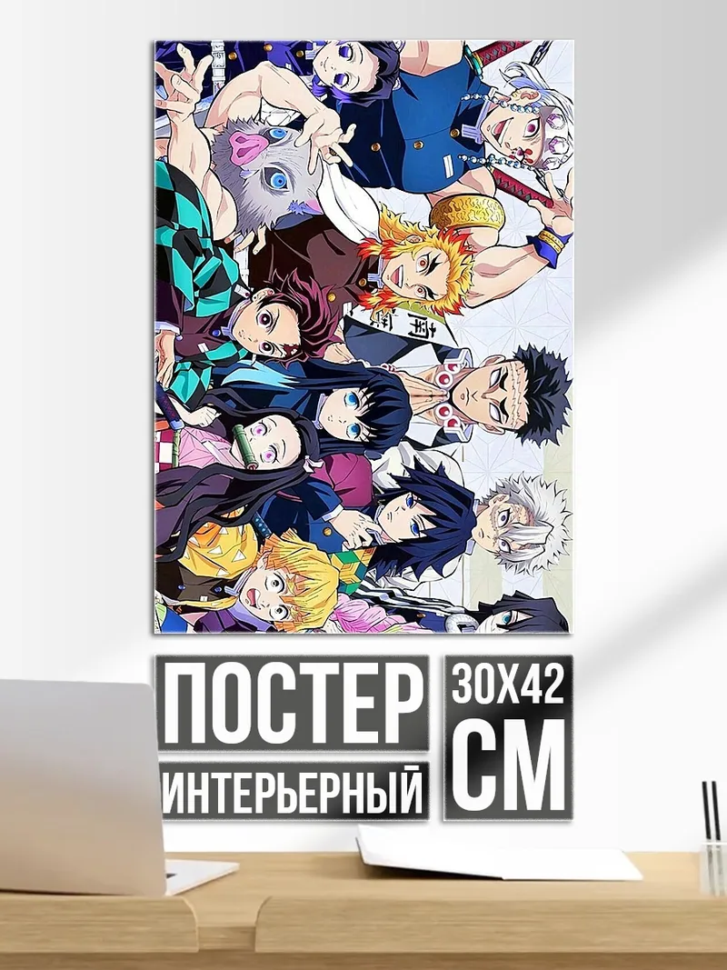 Постер Герои Клинка