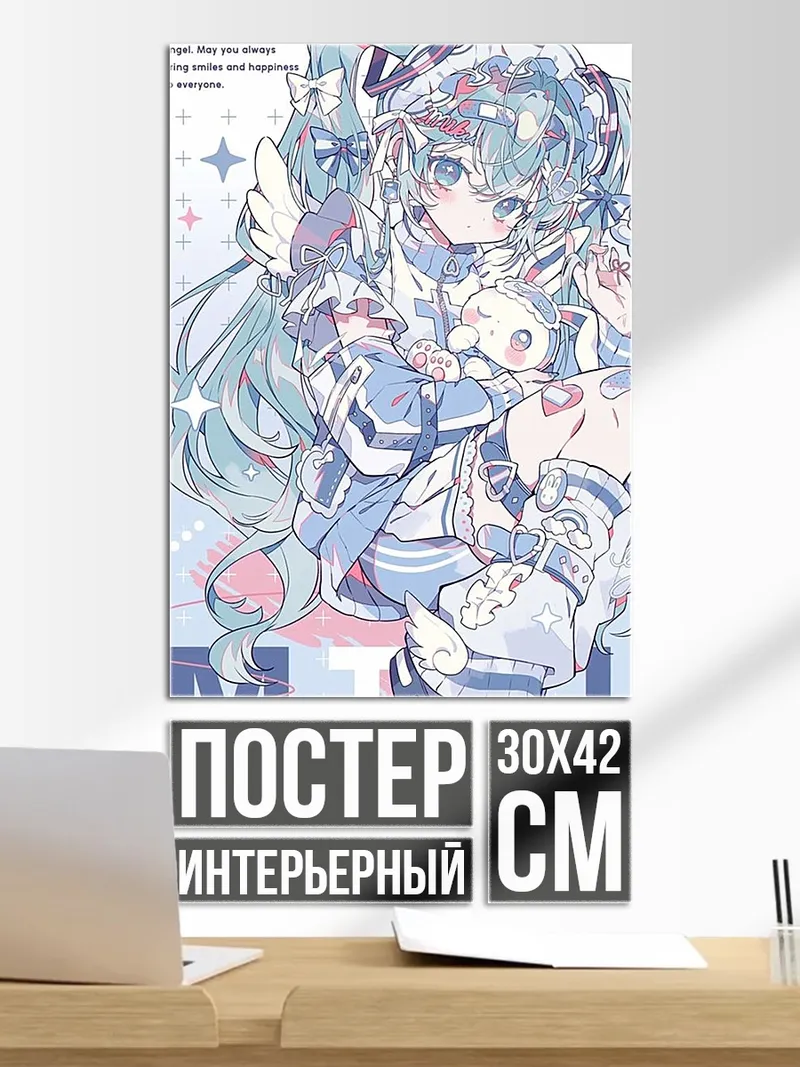 Постер Милая девушка ангел