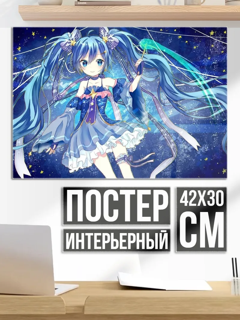 Постер аниме девушка космос