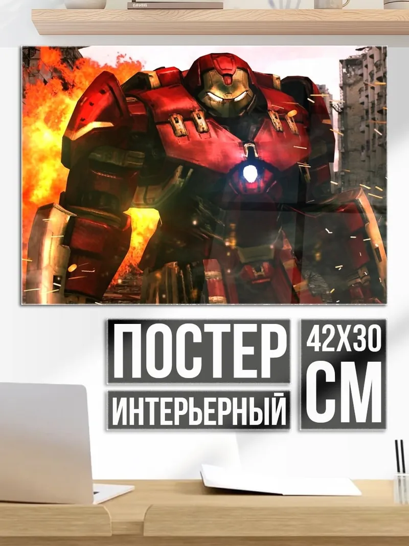 Постер Халкбастер в огне