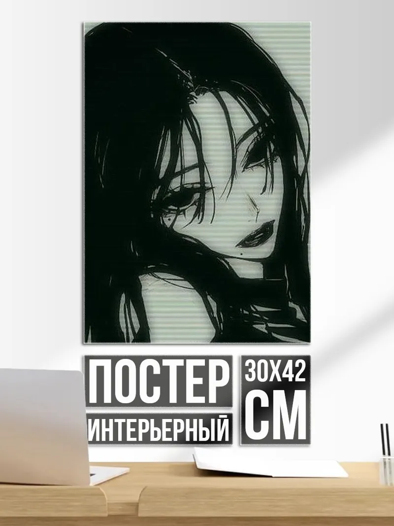 Постер Девушка в стиле эмо