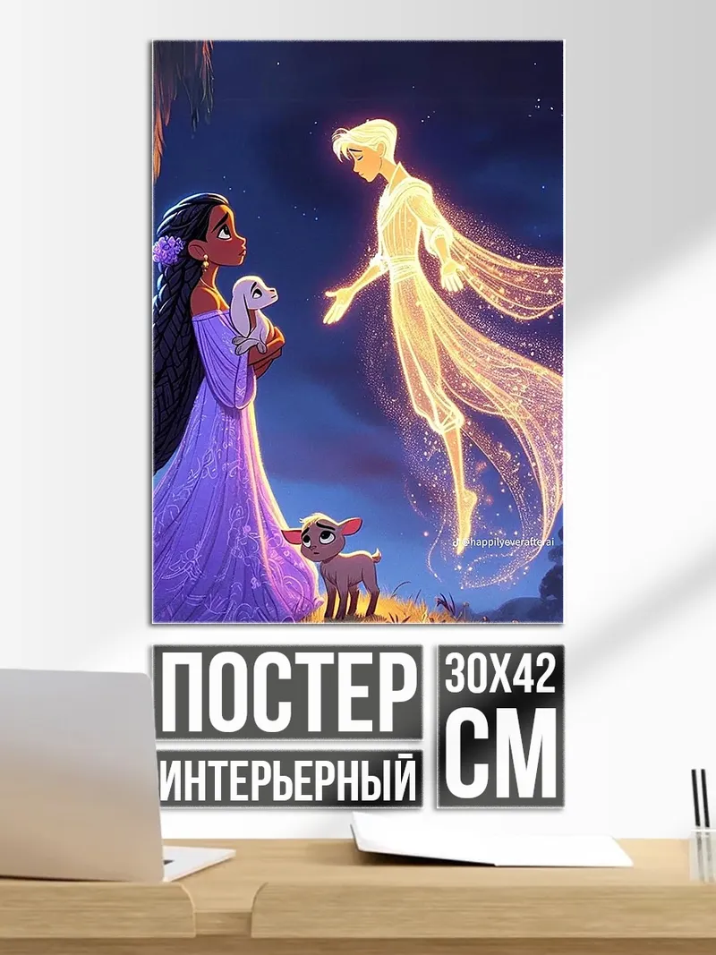Постер Девушка и дух