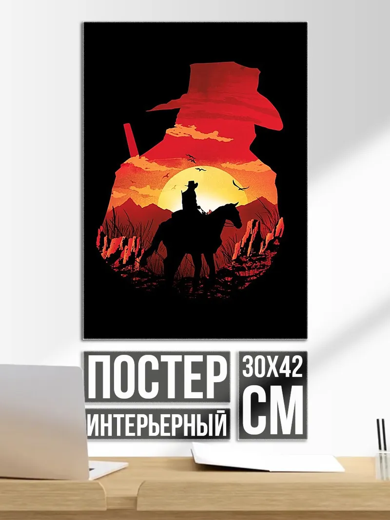 Постер Ковбой на закате