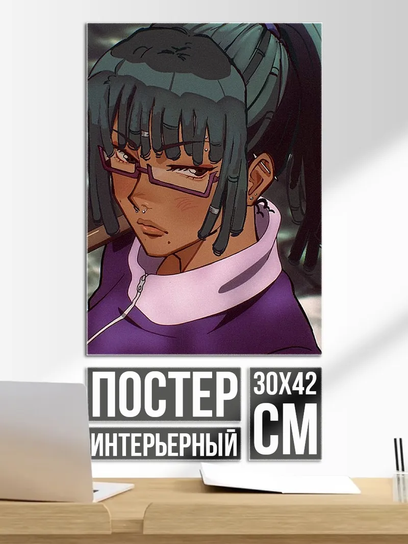Постер Маки Зенин в очках