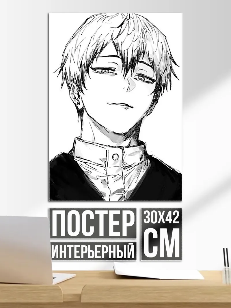 Постер Канеки Кен улыбка