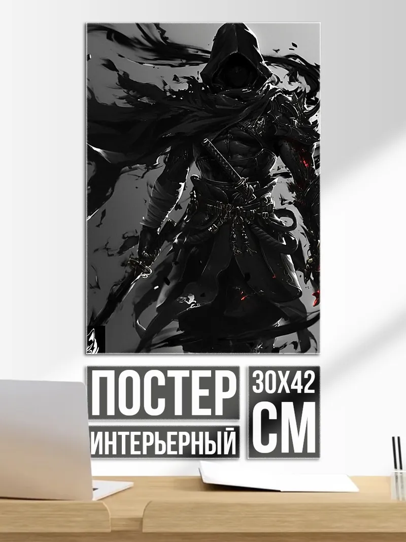 Постер Темный Воин