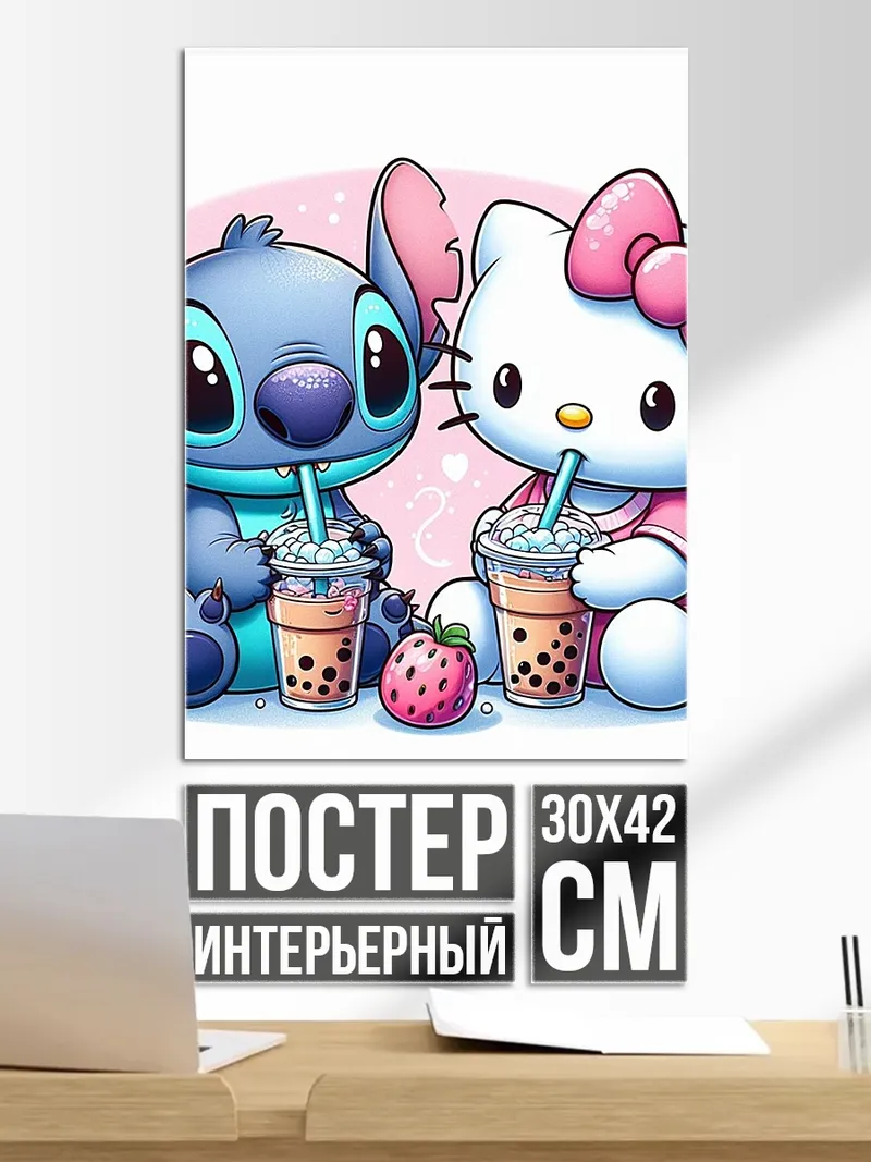 Постер Стич и Хелло Китти пьют коктейли