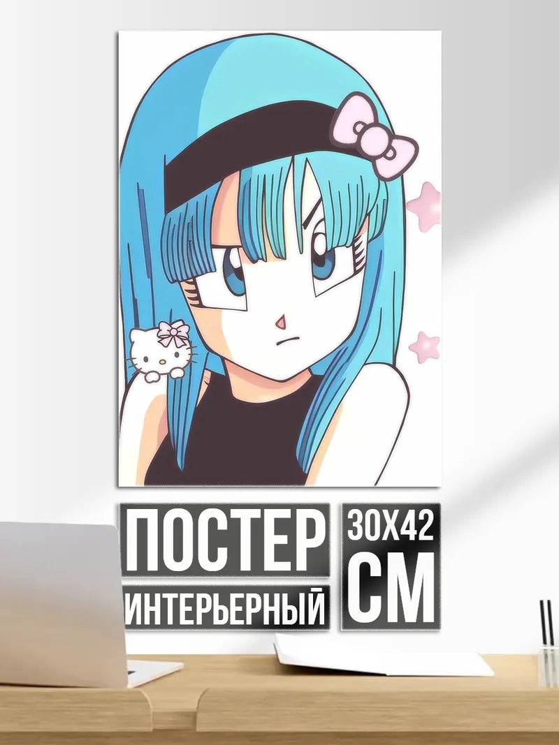 Постер Булма с бантиком Хелло Китти