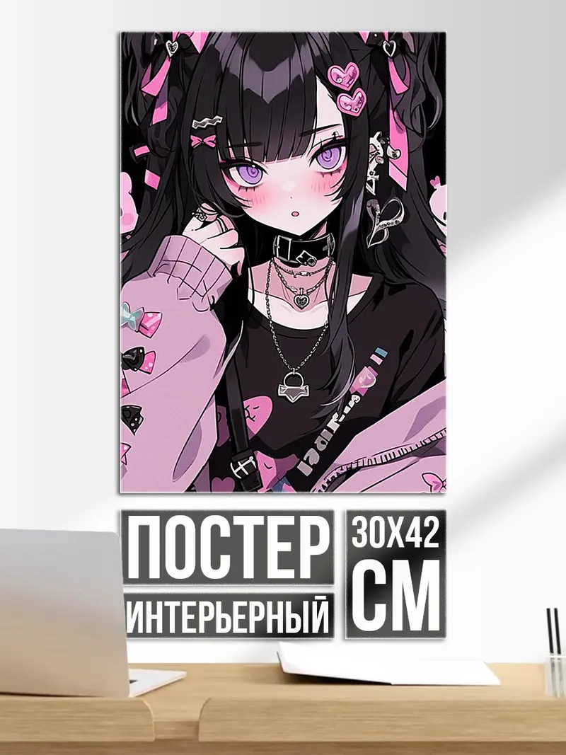Постер Девушка в стиле Лолита