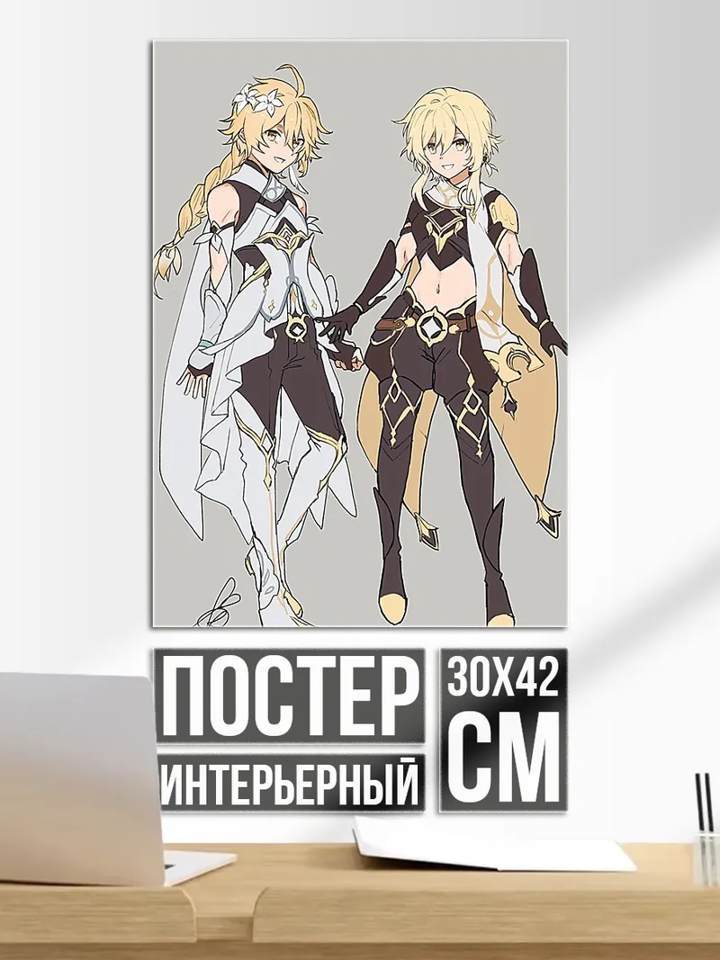 Постер Путешественник из Genshin Impact