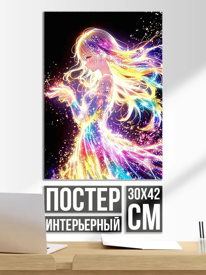 Постер Девушка звездное сияние
