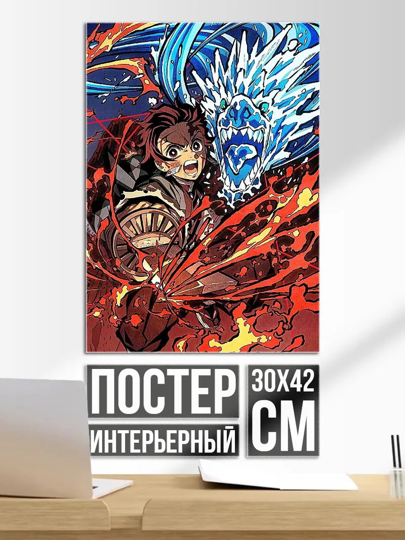 Постер Танджиро против демона