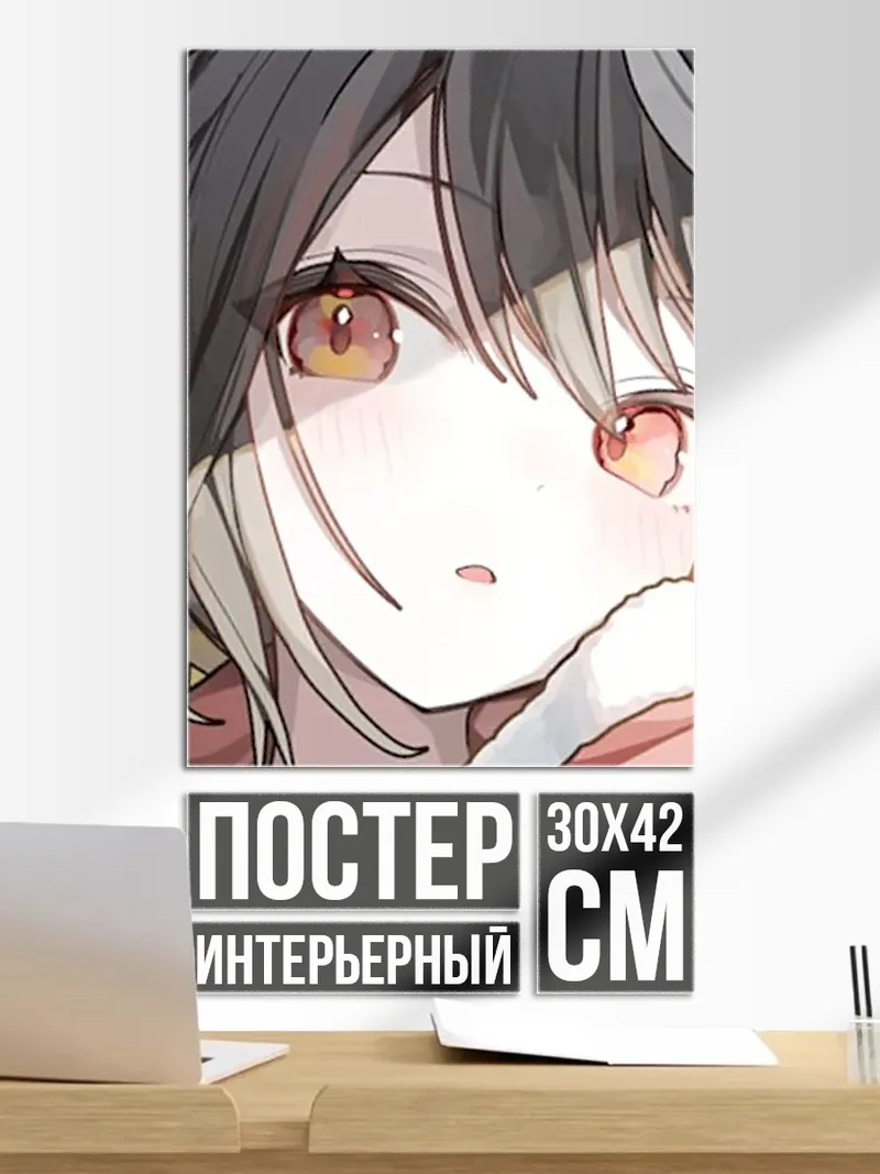 Постер Аниме девушка с желтыми глазами