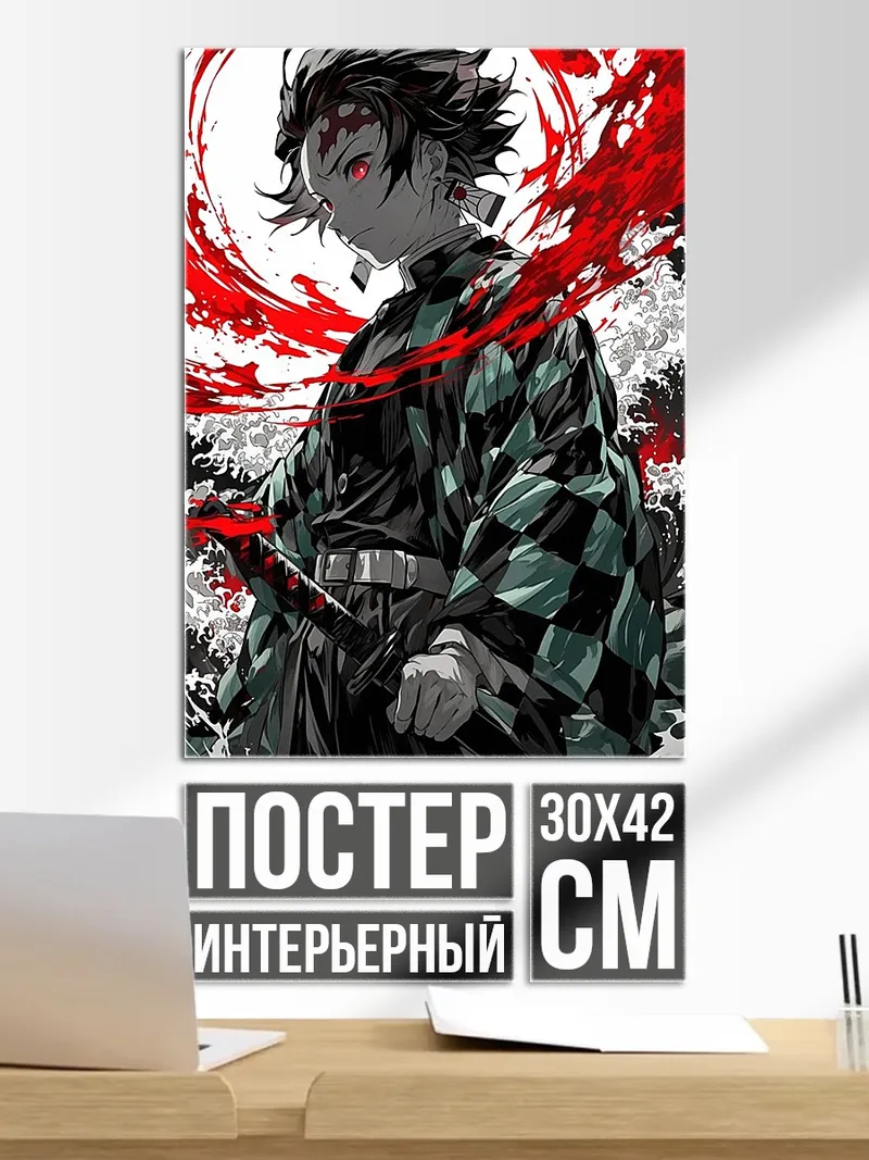 Постер Танджиро в крови