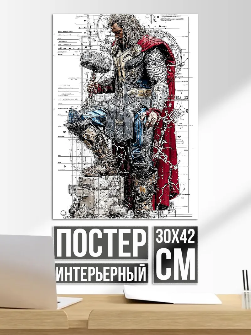 Постер Тор бог грома