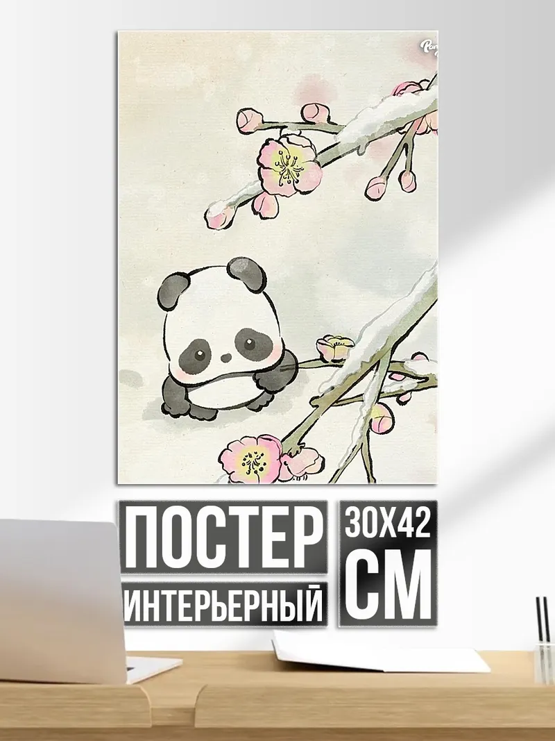 Постер Милая панда на ветке