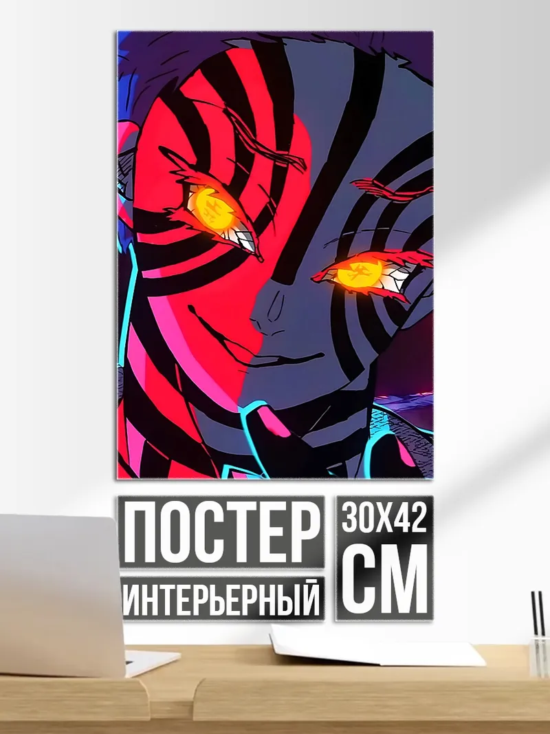 Постер Демон Аказа из клинка