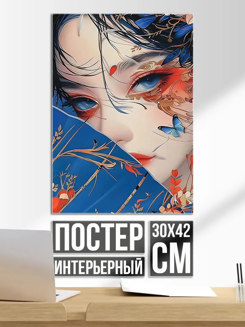 Постер Восточная красавица
