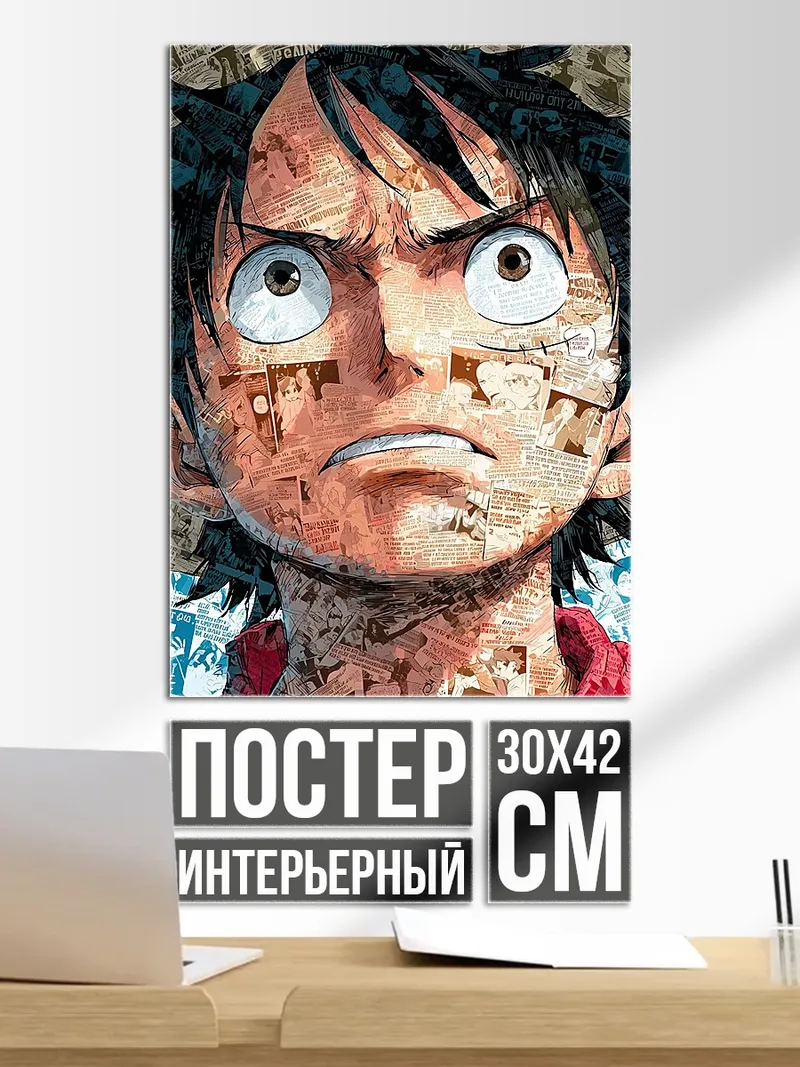 Постер Манга герой Луффи