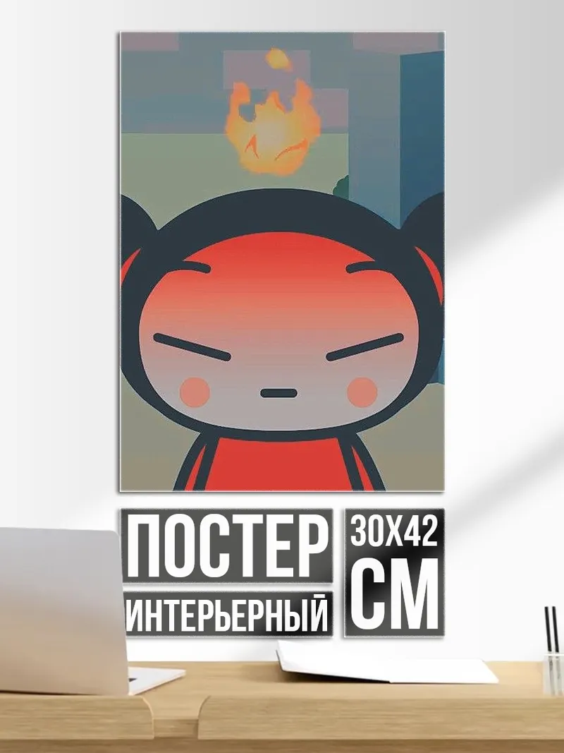 Постер Пуа и Пуа