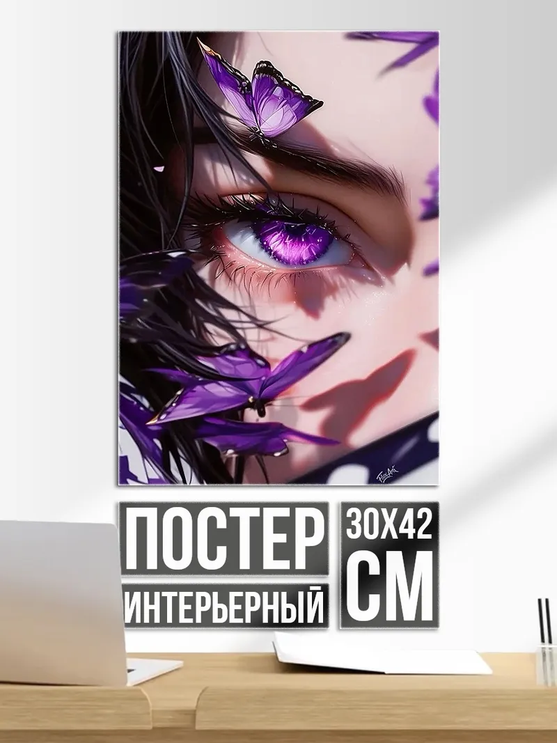 Постер Аниме девушка с бабочками