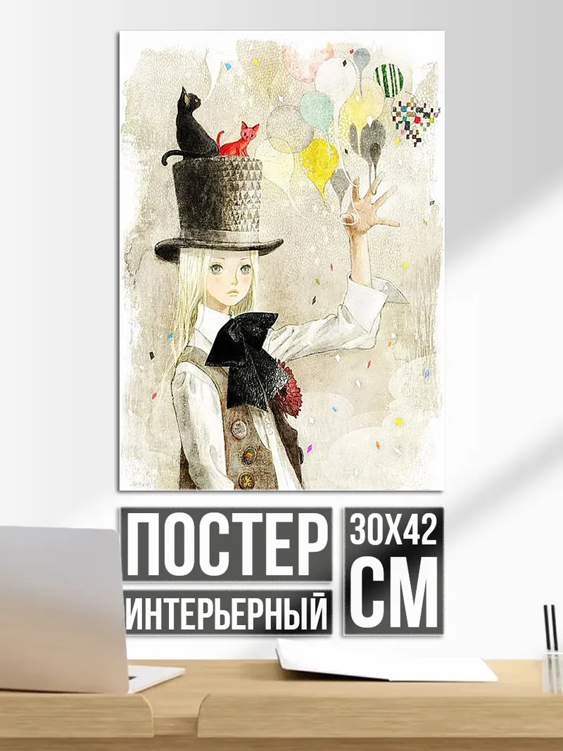 Постер Девочка с котами