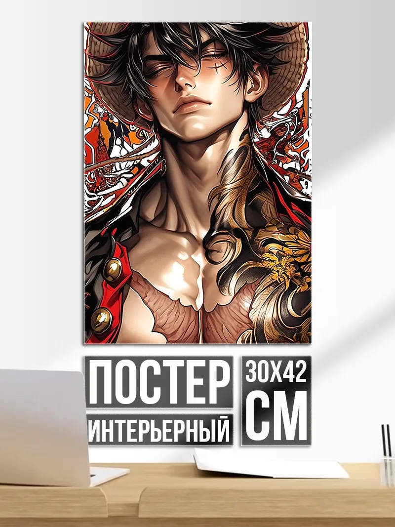 Постер Манки Д. Луффи
