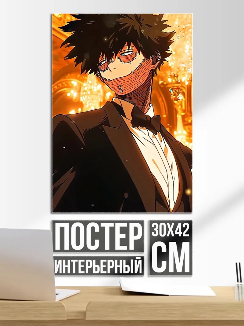 Постер Даби в смокинге