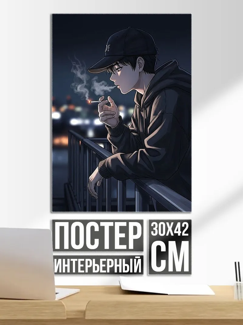 Постер Парень курит на крыше